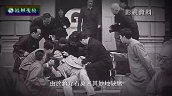 张学良爆料黄惠兰视频,黄惠兰背后的惊人真相