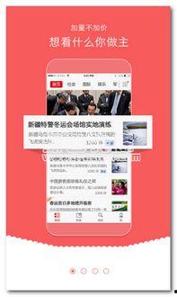 中国新闻爆料网官网下载,权威爆料，助力社会公正