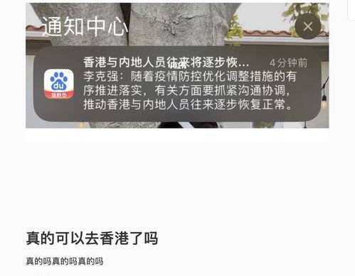 港澳最新爆料新闻报道内容,揭秘事件背后惊人真相