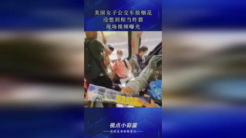 炸裂爆料视频播放,揭秘事件背后惊人真相！