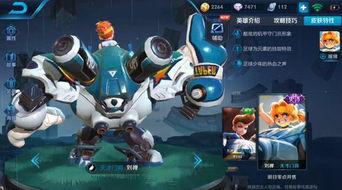 刘禅皮肤最新爆料,神秘力量觉醒，三国风云再起