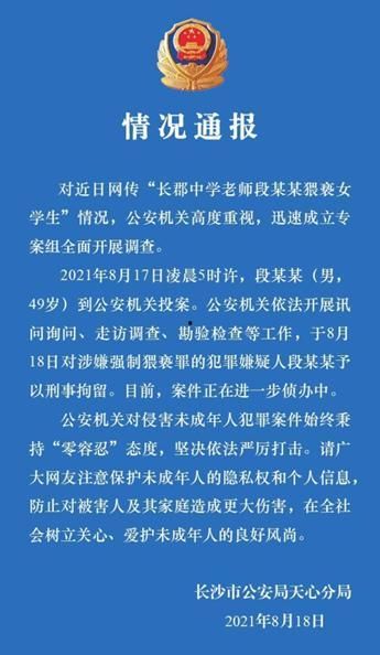 兴国学生爆料新闻事件,校园事件引发社会关注