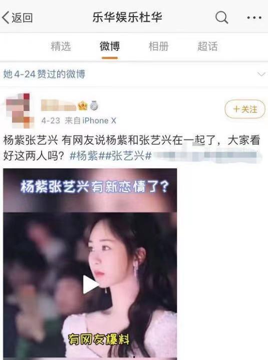 张艺兴杨紫圈内爆料,幕后故事与真实情感