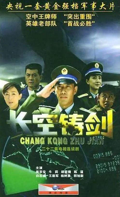 长空铸剑在线观看,剑指苍穹的传奇之旅