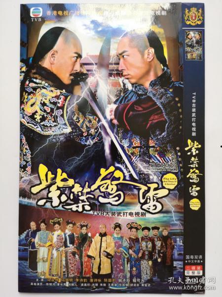 紫禁惊雷在线观看,揭秘故宫神秘雷击事件