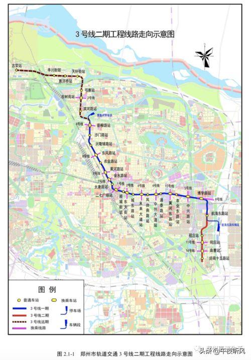 郑州地铁3号线爆料视频,揭秘未来交通枢纽新面貌