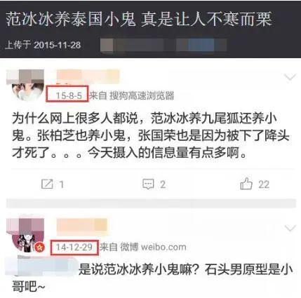 娱乐圈爆料属实吗,真相还是谣言？