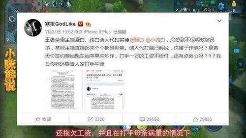 骚白最新爆料新闻网下载,揭秘新闻网下载背后的秘密