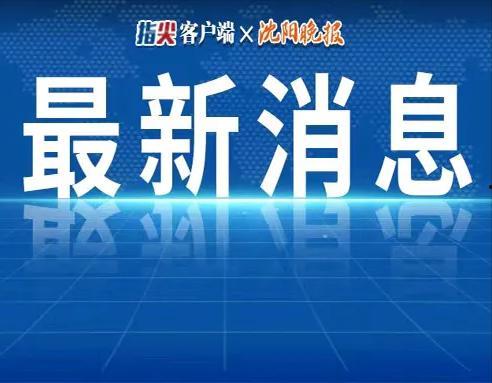 福建新闻热点爆料网站,揭秘最新爆料，聚焦社会动态