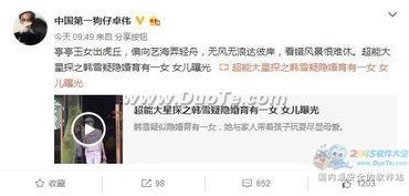 章子怡爆料卓伟结婚视频,揭秘娱乐圈幕后故事