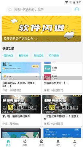 小二视频爆料软件,带你领略最新软件功能与亮点