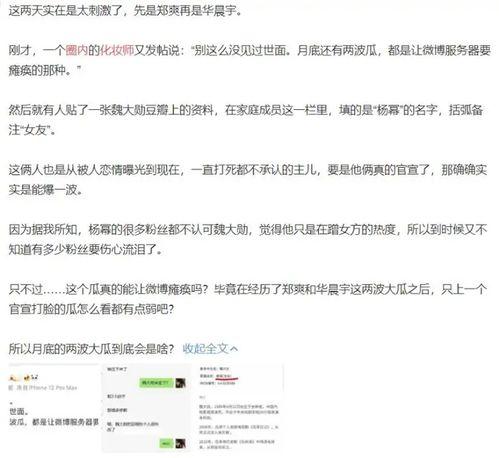 内娱化妆师爆料视频,明星妆容背后的秘密