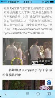 爆料宋茜沈昌珉视频,甜蜜瞬间引网友热议