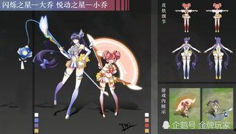 小魔仙最新皮肤爆料