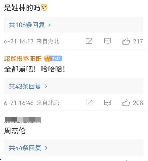 葛思齐最新爆料周杰伦