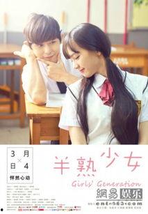 半熟少女电影在线观看,青春成长的甜蜜烦恼