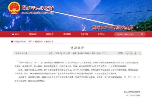 广东新闻爆料,揭秘某地突发事件的背后真相