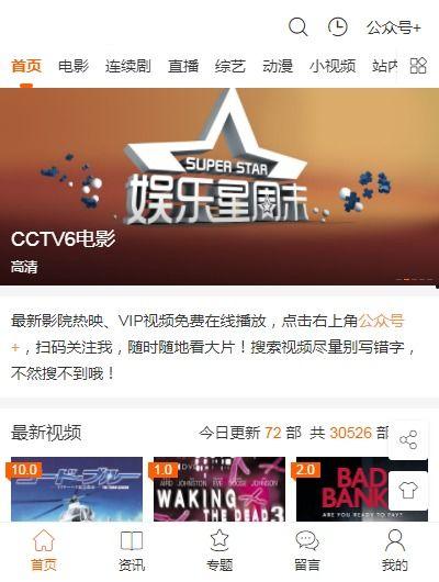 娱记爆料视频模板网站,视频模板网站幕后故事大曝光！