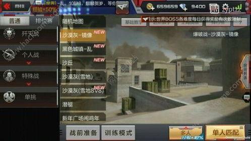 cf手游5.4最新爆料,新武器、新地图，精彩内容抢先看！