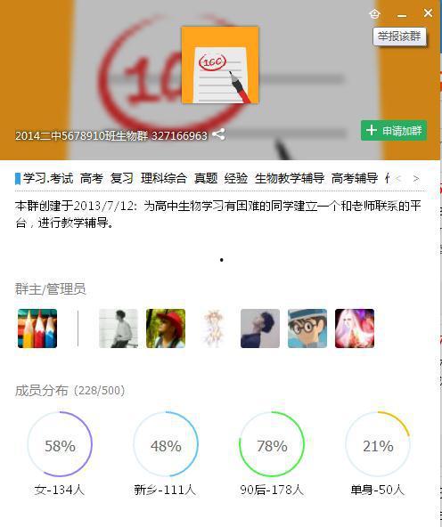 qq群吃网红瓜最新怎么进,如何轻松加入QQ群，紧跟网红瓜最新动态