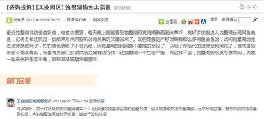 最新偷鱼爆料新闻报道内容,揭秘幕后黑手及惊人内幕