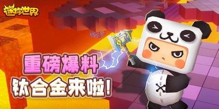 迷你世界最新大爆料,神秘大事件即将开启，探索未知世界！