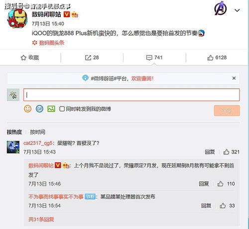 荣耀官网最新爆料信息