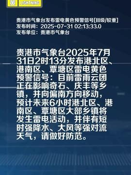 贵港今日头条最新爆料,揭秘XX事件背后惊人真相！
