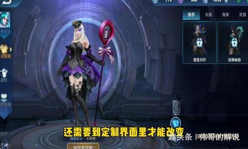 最新爆料星元皮肤图片,全新视觉盛宴，带你领略科幻魅力