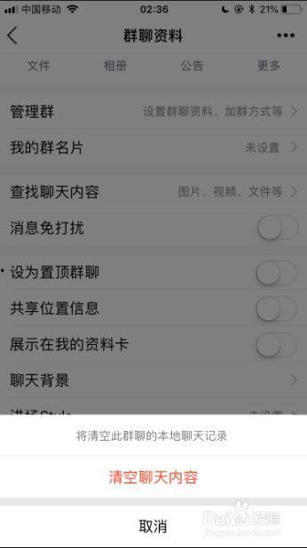 吃瓜爆料聊天记录QQ群视频,群视频记录曝光惊人内幕