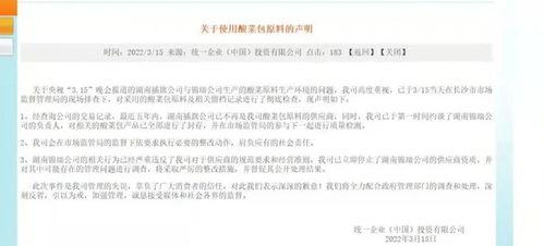 新闻爆料曝光案例分析报告