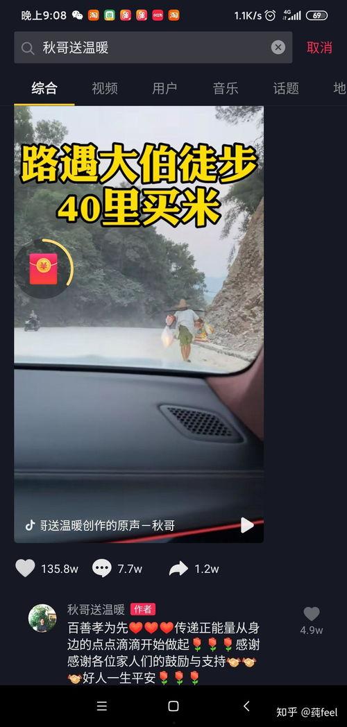 东莞长安抖音爆料事件视频,视频揭露惊人真相