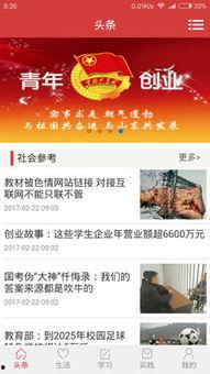 爆料高校头条最新消息