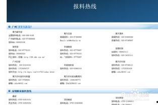 腾讯新闻报道爆料