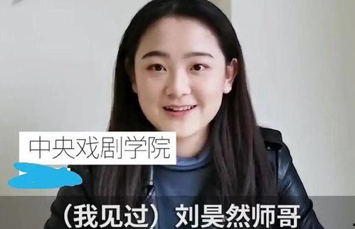 白鹿的同学爆料视频在线,校园风云背后的真相