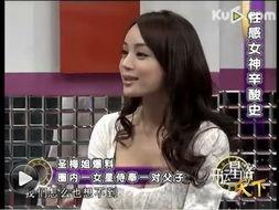 揭秘女星八卦爆料视频播放,女星八卦爆料视频幕后真相大揭秘