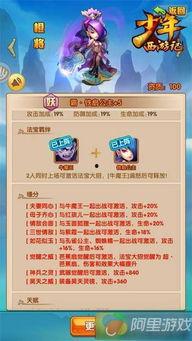 少年西游记最新爆料网站