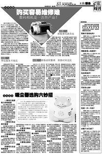 海峡新闻爆料热线电话,倾听民声，助力社会和谐