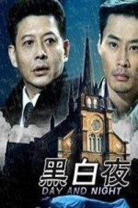 (黑白)在线观看